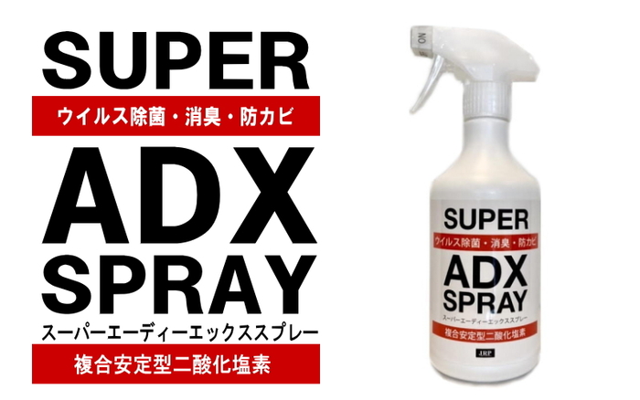 4本セット⭐️ 安定化二酸化塩素　高濃度除菌スプレー nisankaenso_spray_w.jpg?v=